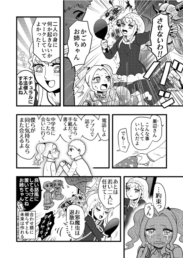 「合わせ鏡」04