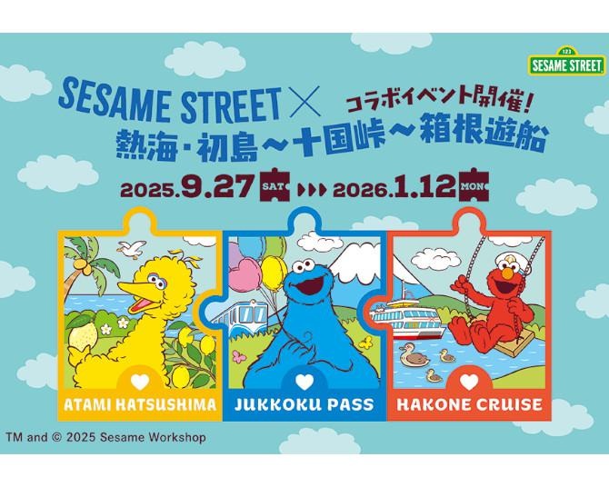 エルモやクッキーモンスターが熱海・初島〜十国峠〜箱根にやってきた！セサミストリートとコラボイベント開催