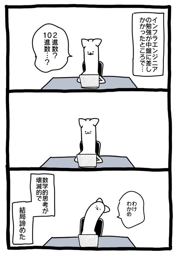 【元社畜、転職する】かいめつ
