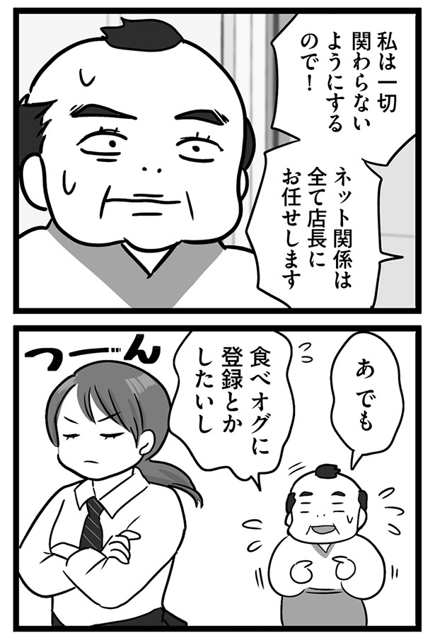 「無能クズ上司への逆襲 32歳シンママはブラック職場から逃げ出したい」019(2)