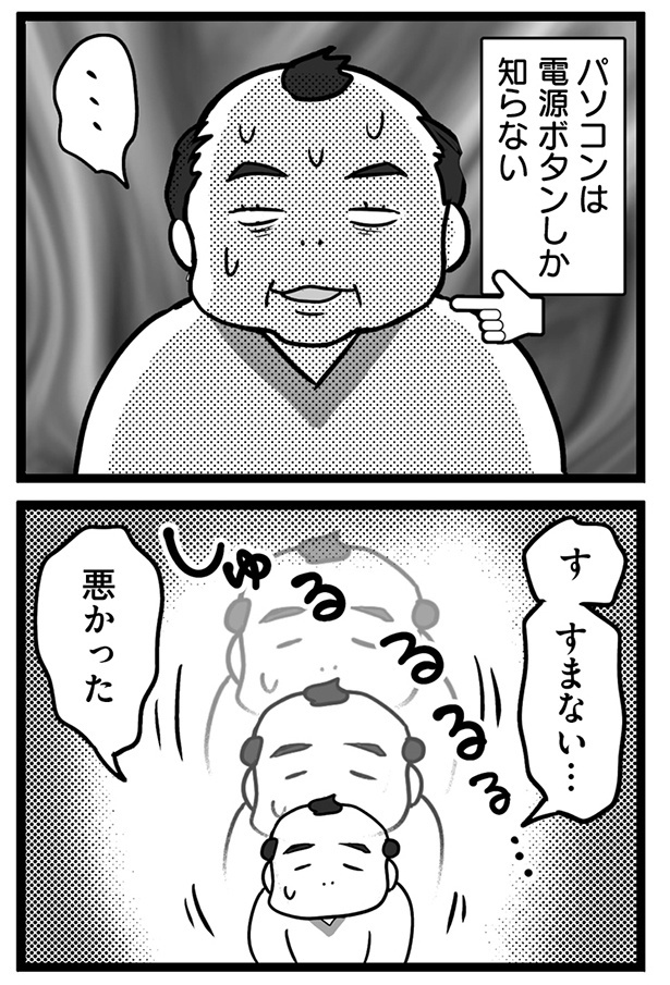 「無能クズ上司への逆襲 32歳シンママはブラック職場から逃げ出したい」019(3)