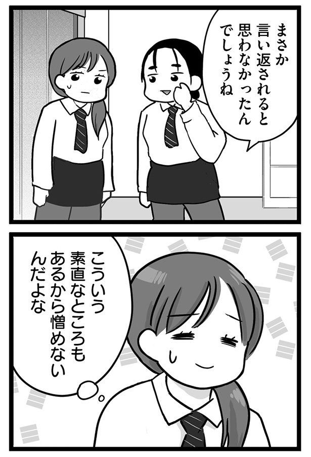 「無能クズ上司への逆襲 32歳シンママはブラック職場から逃げ出したい」019(4)