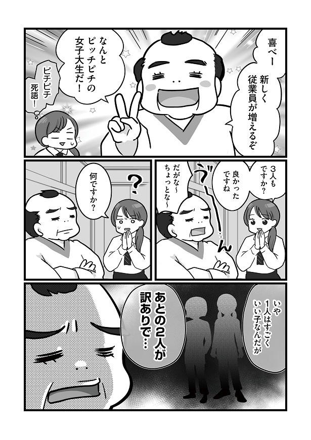 「無能クズ上司への逆襲 32歳シンママはブラック職場から逃げ出したい」020