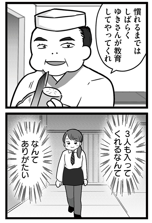 「無能クズ上司への逆襲 32歳シンママはブラック職場から逃げ出したい」021(1)