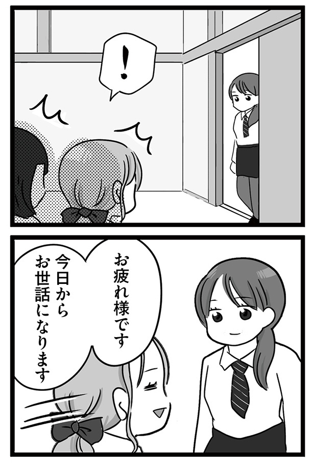 「無能クズ上司への逆襲 32歳シンママはブラック職場から逃げ出したい」021(3)