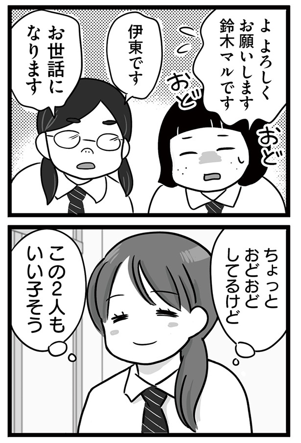 「無能クズ上司への逆襲 32歳シンママはブラック職場から逃げ出したい」022(1)