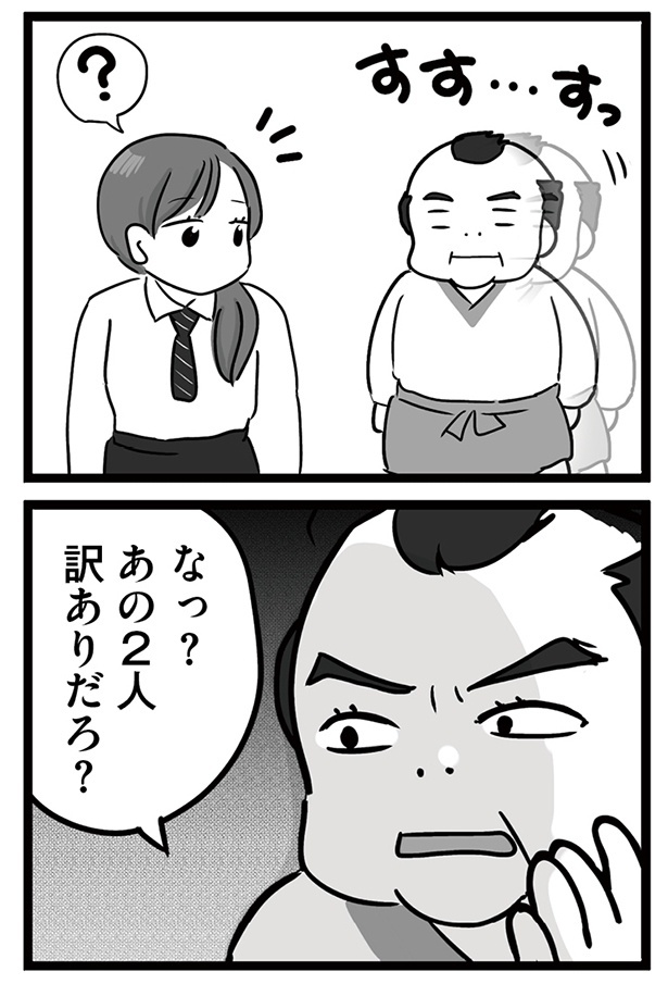 「無能クズ上司への逆襲 32歳シンママはブラック職場から逃げ出したい」022(2)