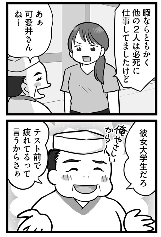 「無能クズ上司への逆襲 32歳シンママはブラック職場から逃げ出したい」026(1)