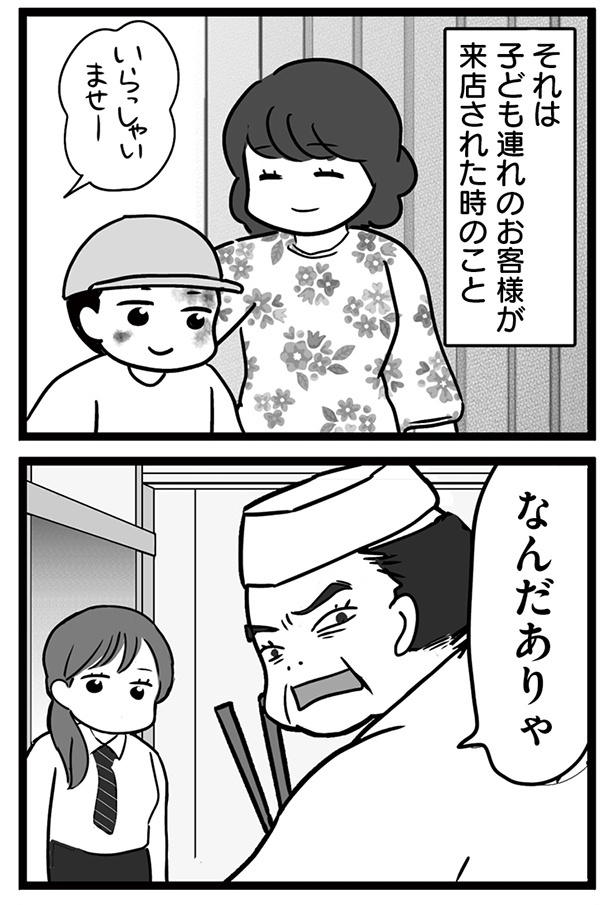 「無能クズ上司への逆襲 32歳シンママはブラック職場から逃げ出したい」029(1)