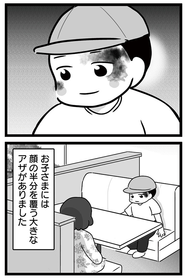 「無能クズ上司への逆襲 32歳シンママはブラック職場から逃げ出したい」029(2)