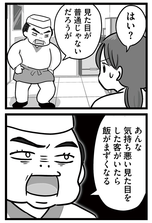 「無能クズ上司への逆襲 32歳シンママはブラック職場から逃げ出したい」029(4)