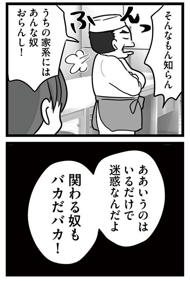 「無能クズ上司への逆襲 32歳シンママはブラック職場から逃げ出したい」031(2)