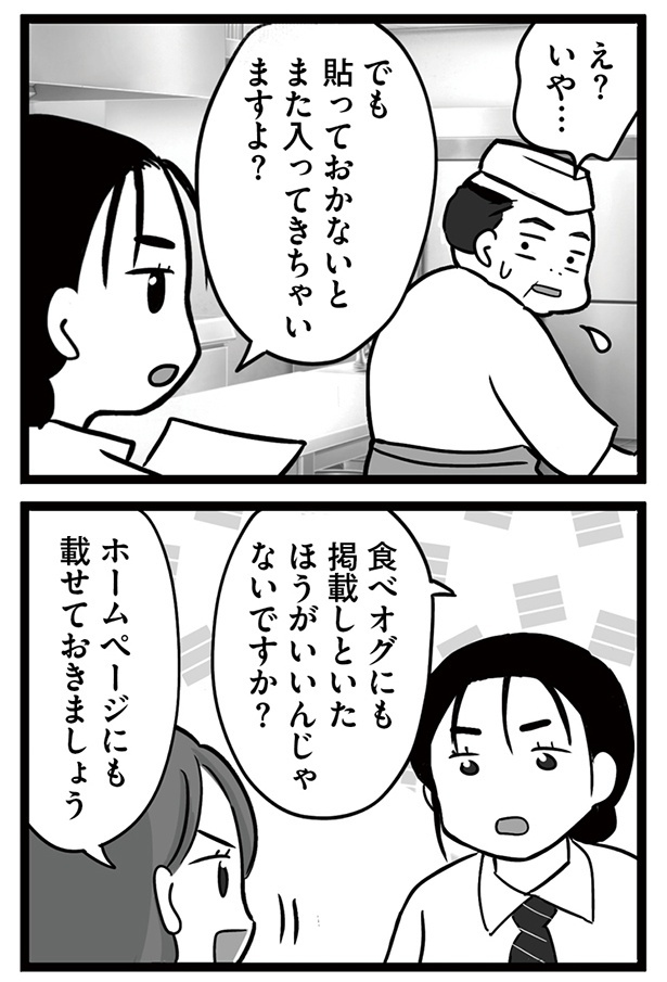 「無能クズ上司への逆襲 32歳シンママはブラック職場から逃げ出したい」033(2)