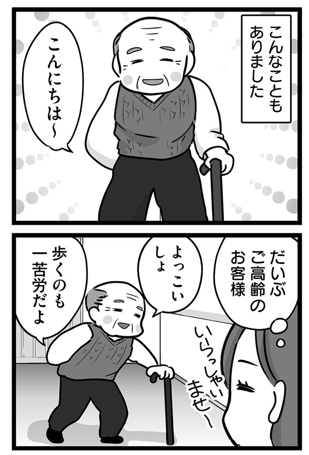 「無能クズ上司への逆襲 32歳シンママはブラック職場から逃げ出したい」034(1)