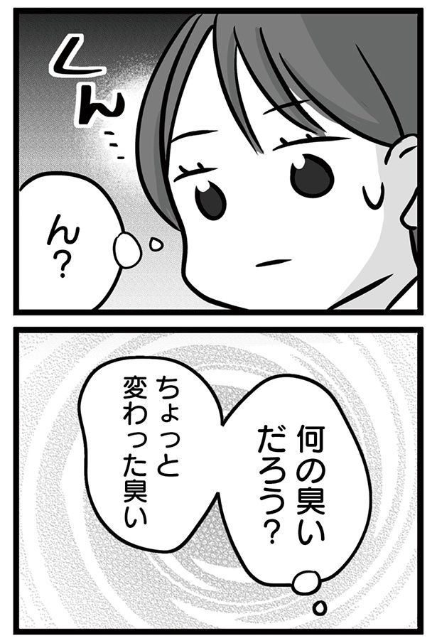 「無能クズ上司への逆襲 32歳シンママはブラック職場から逃げ出したい」034(2)