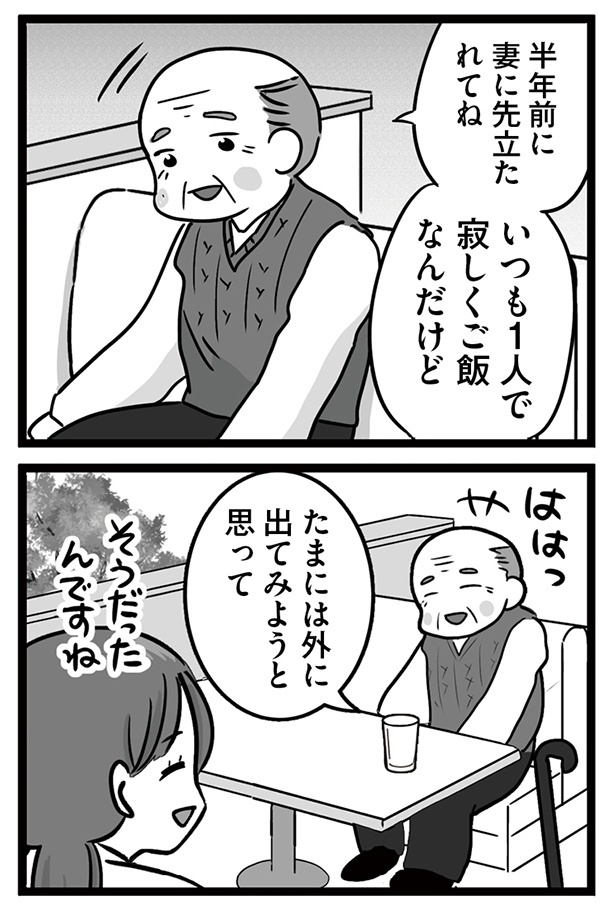 「無能クズ上司への逆襲 32歳シンママはブラック職場から逃げ出したい」034(3)