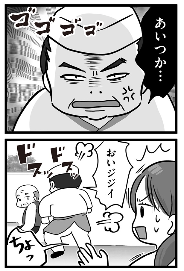 「無能クズ上司への逆襲 32歳シンママはブラック職場から逃げ出したい」035(2)