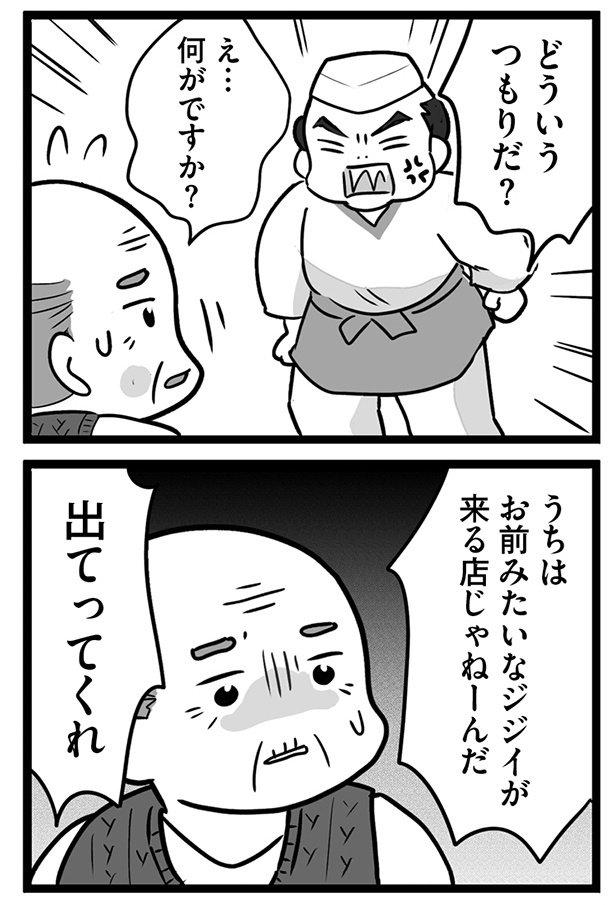「無能クズ上司への逆襲 32歳シンママはブラック職場から逃げ出したい」035(3)