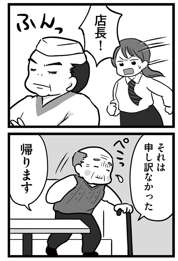 「無能クズ上司への逆襲 32歳シンママはブラック職場から逃げ出したい」036(1)