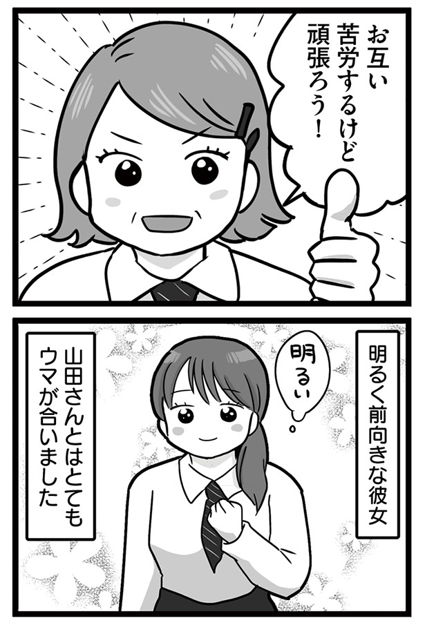 「無能クズ上司への逆襲 32歳シンママはブラック職場から逃げ出したい」039(4)