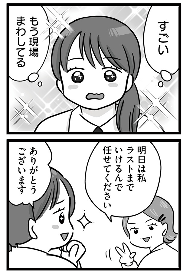 「無能クズ上司への逆襲 32歳シンママはブラック職場から逃げ出したい」040(2)