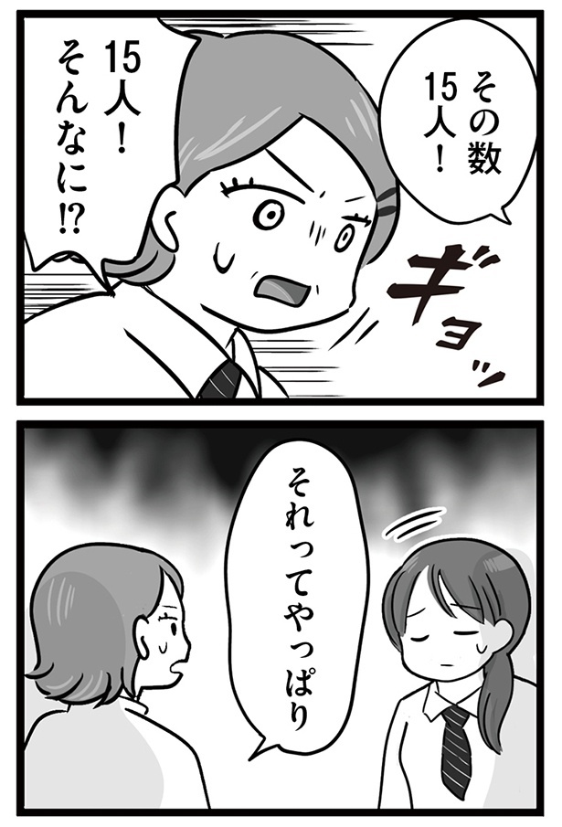 「無能クズ上司への逆襲 32歳シンママはブラック職場から逃げ出したい」040(4)