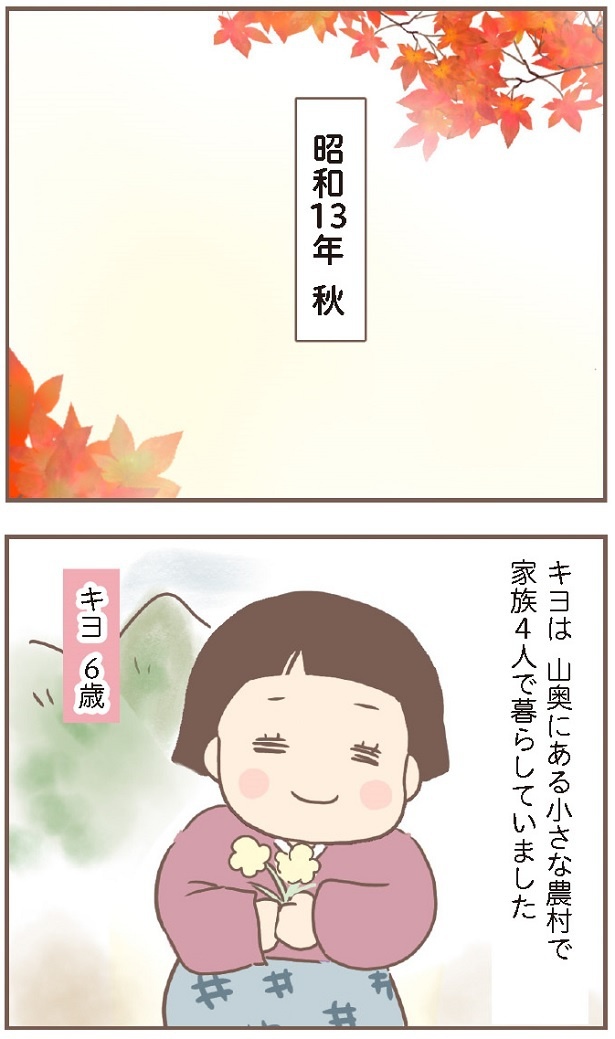日本一幸せなおばあちゃん6-1