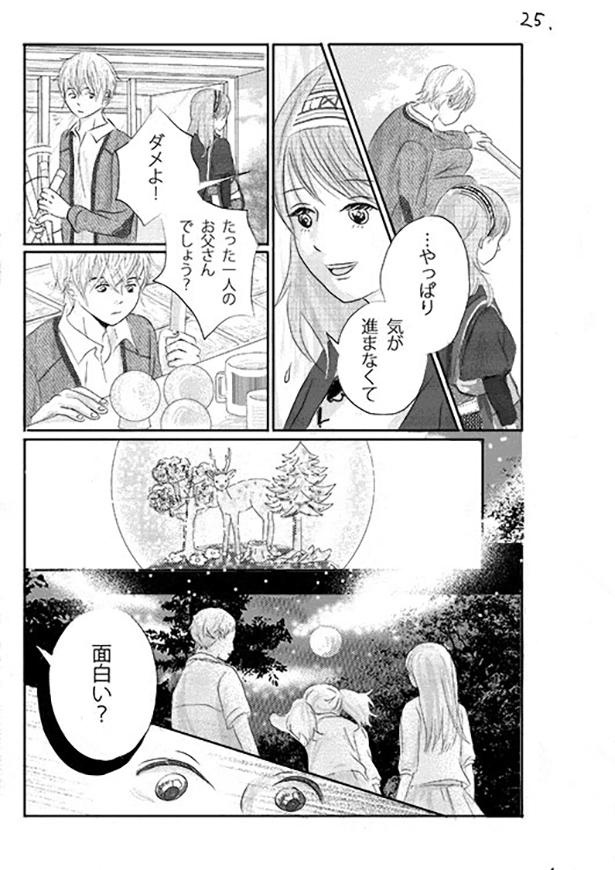 ■画像をクリックで次へ！／天気雨の降る日_P25