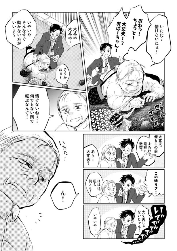 田端、明日は売るつもり！第6話04