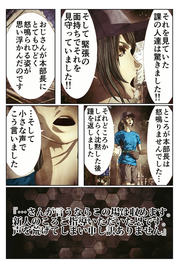 働かないおじさんの話10