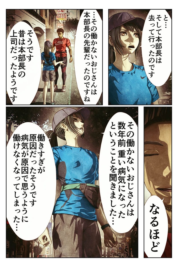 働かないおじさんの話11
