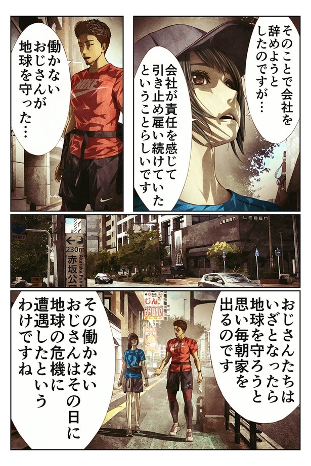働かないおじさんの話12