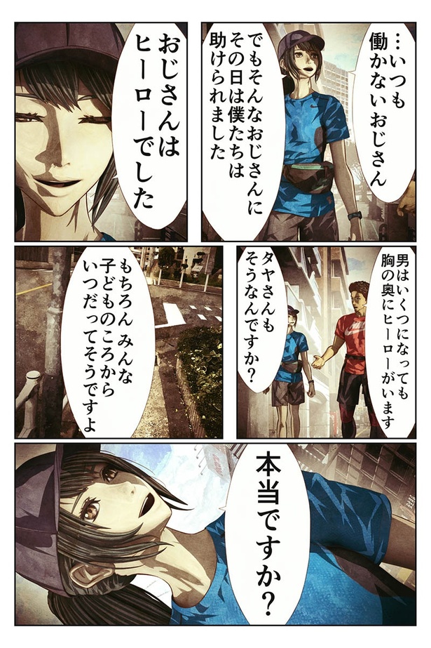 働かないおじさんの話13