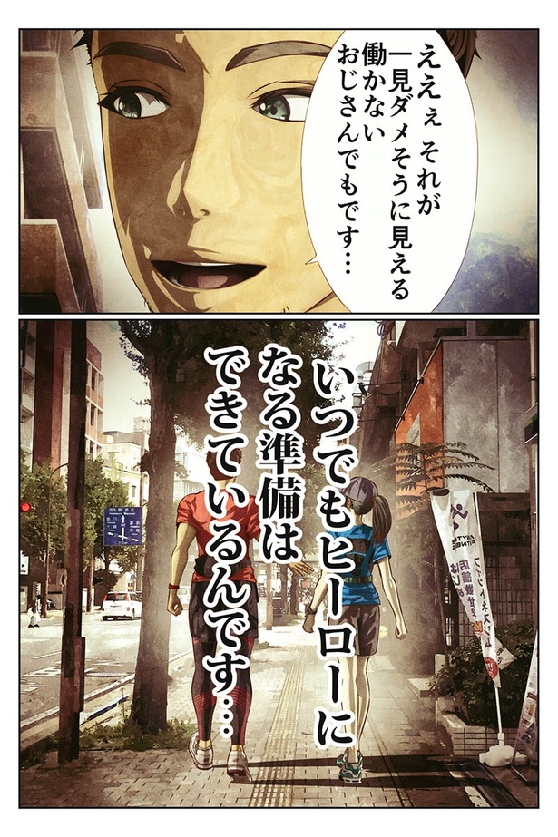 働かないおじさんの話14