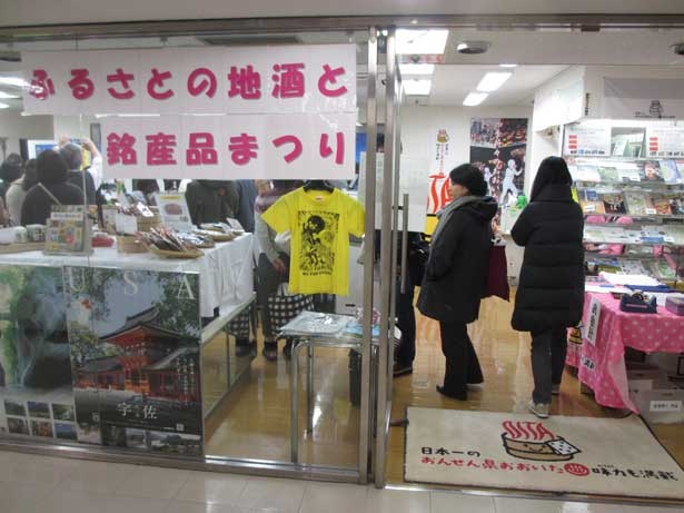 会場は大阪駅前第3ビルの21階