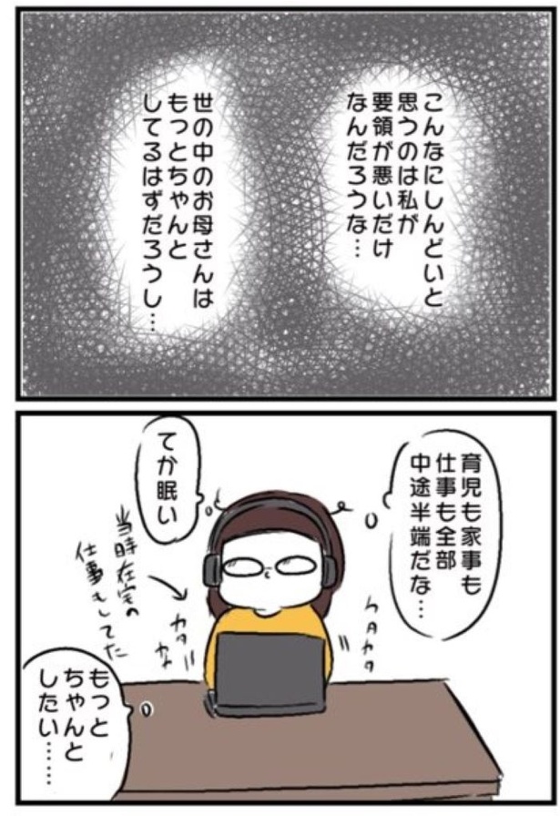 『育児今昔物語』09