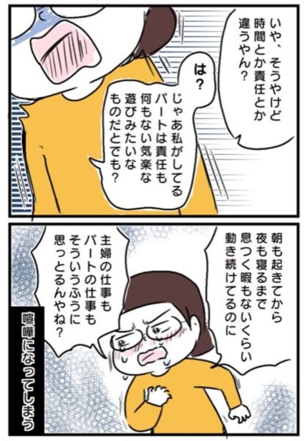 『育児今昔物語』14