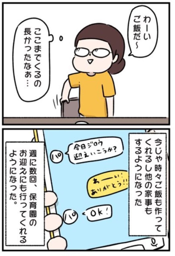 『育児今昔物語』16