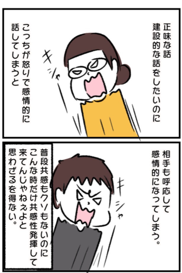 『育児今昔物語』19