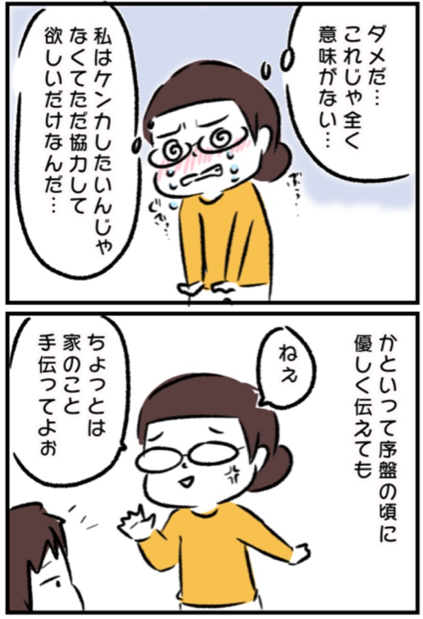 『育児今昔物語』20