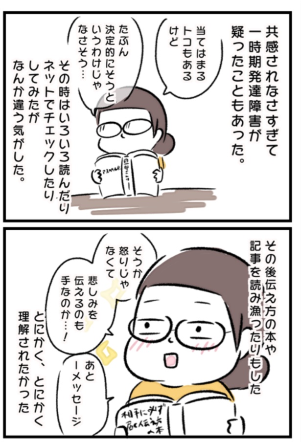 『育児今昔物語』23