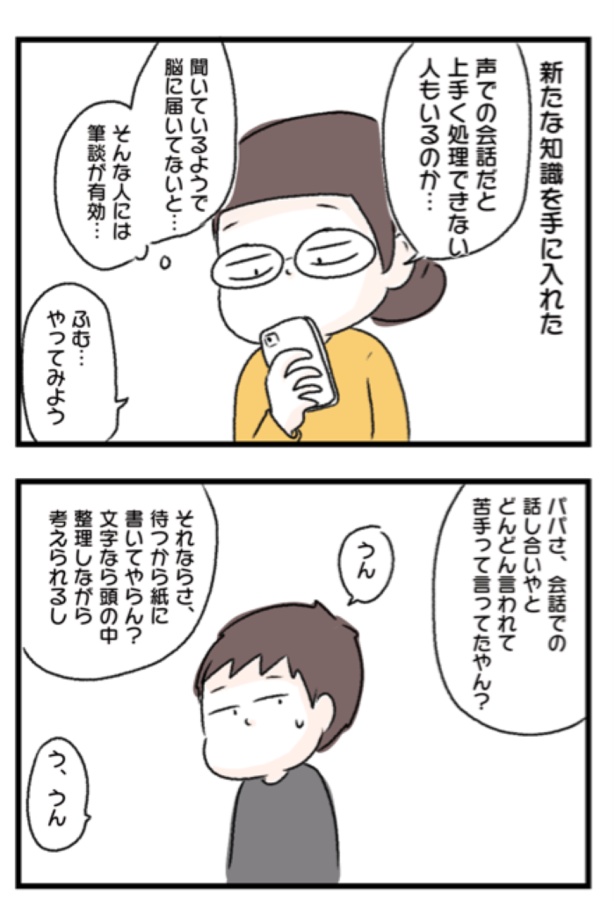 『育児今昔物語』27