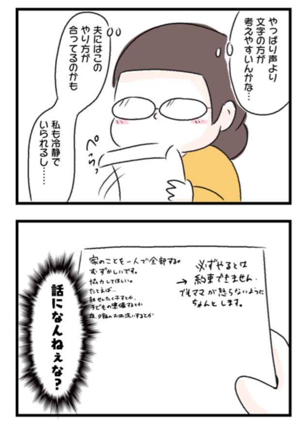 『育児今昔物語』30