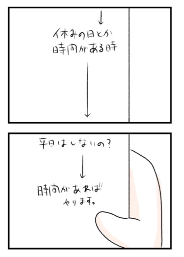 『育児今昔物語』32