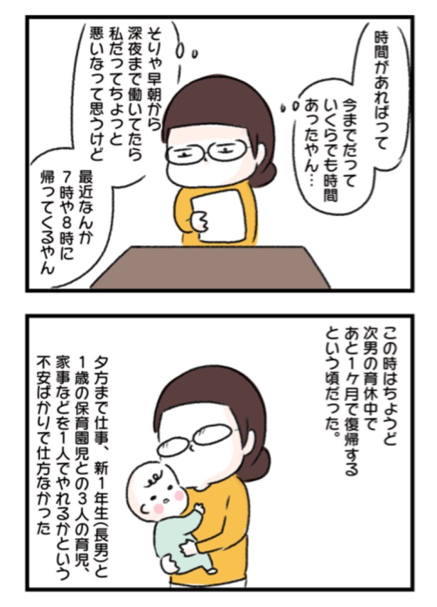 『育児今昔物語』33
