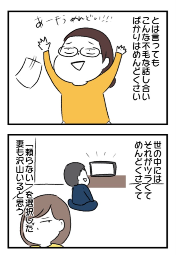『育児今昔物語』35