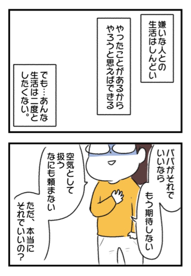 『育児今昔物語』37