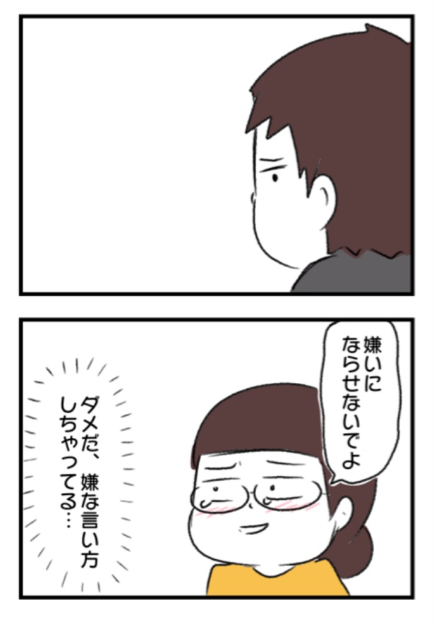 『育児今昔物語』38　※続きはkindleで