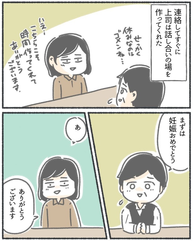  突然、豹変する同僚74
