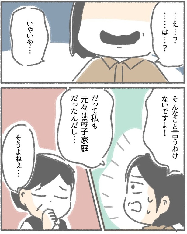  突然、豹変する同僚82